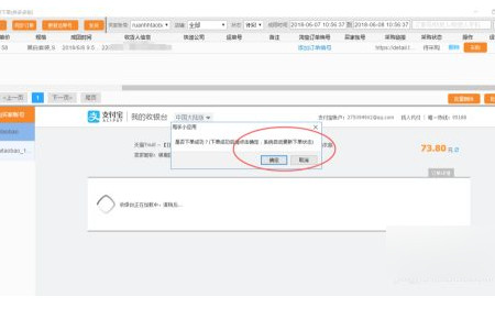 拼多多单号填淘宝教程第6步
