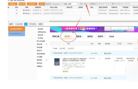 拼多多单号填淘宝教程第7步