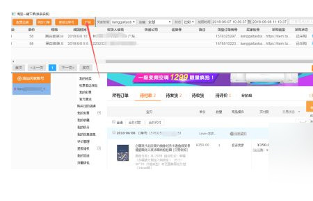 拼多多单号填淘宝教程第9步