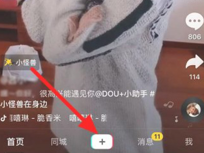 抖音添加标签在哪里设置第1步