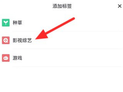 抖音添加标签在哪里设置第4步