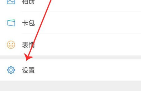 微信能关联看聊天记录第3步
