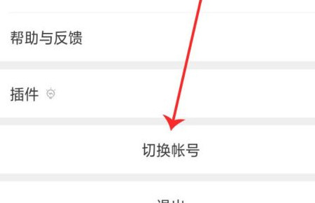 微信能关联看聊天记录第4步