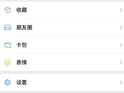 两台手机微信聊天记录不同步第1步