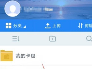 备份和恢复app第3步