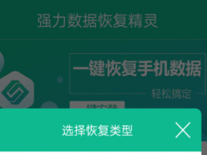 备份和恢复app第4步