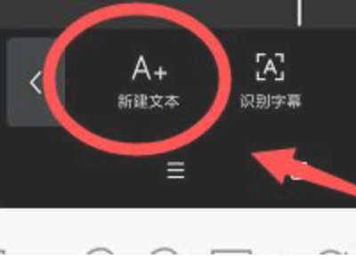 剪映如何用自己的字体第3步