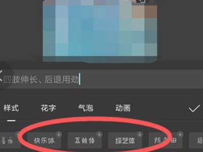 剪映如何用自己的字体第4步