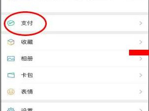 微信消费记录怎么彻底删除第2步