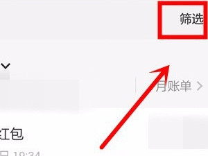 微信消费记录怎么彻底删除第4步