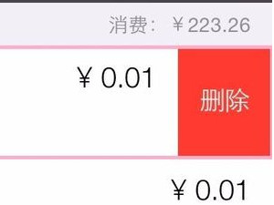 微信消费记录怎么彻底删除第5步