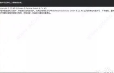 eplan p8 2.7安装教程第2步