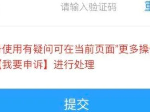 安康码怎么添加家庭成员第3步