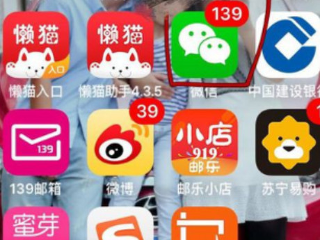 微信视频通话怎么静音第1步