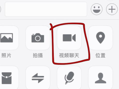 微信视频通话怎么静音第2步