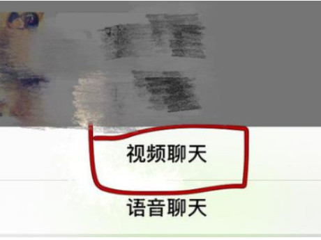微信视频通话怎么静音第3步