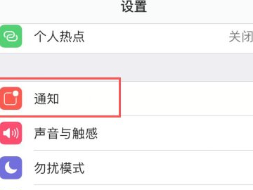 苹果手机微信语音来电不弹窗显示第4步