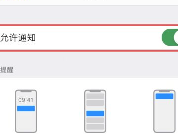 苹果手机微信语音来电不弹窗显示第6步