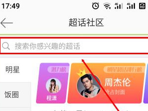 最近参与的超话怎么隐藏第1步