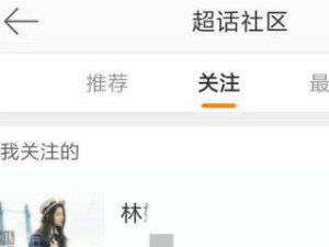 最近参与的超话怎么隐藏第2步