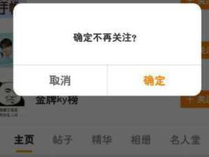 最近参与的超话怎么隐藏第4步