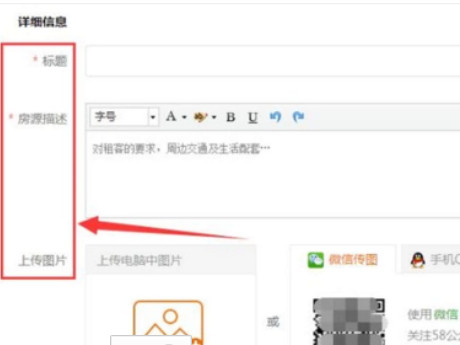 我有房要出租在哪个平台发布第4步