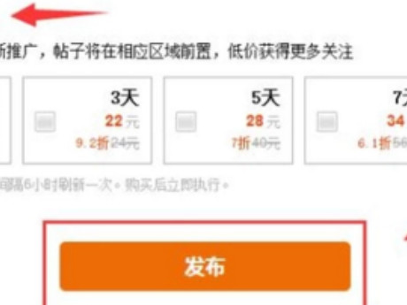 我有房要出租在哪个平台发布第5步