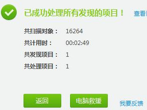 beautybox软件打不开第2步