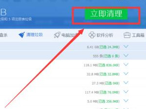 beautybox软件打不开第3步