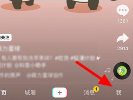 抖音怎么看陌生人访客记录第1步