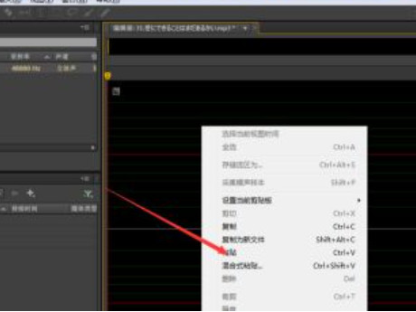 怎么把音乐变长重复第3步