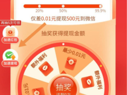 现金大转盘最后一分怎么弄第2步