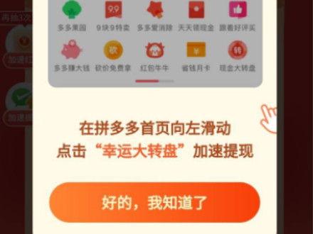现金大转盘最后一分怎么弄第3步