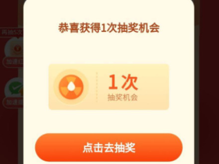 现金大转盘最后一分怎么弄第4步