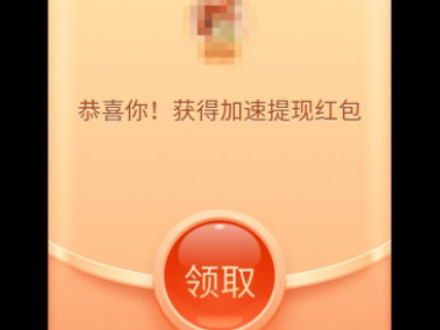 现金大转盘最后一分怎么弄第5步