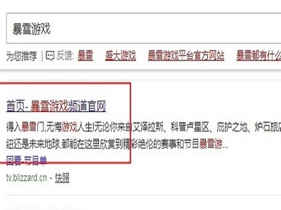 暴雪账号怎么注销第1步