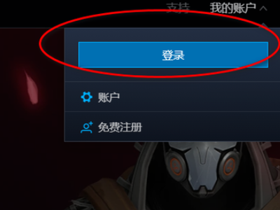 暴雪账号怎么注销第2步