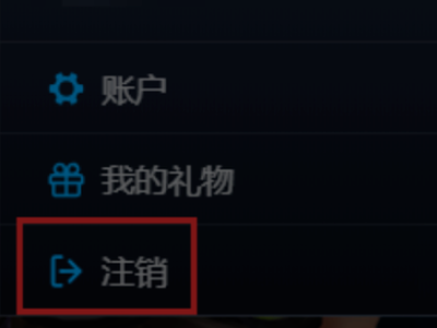 暴雪账号怎么注销第4步