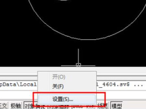 cad中点捕捉设置第3步