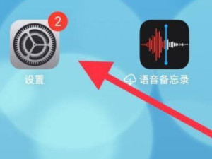 ipad王者没声音了怎么回事第1步