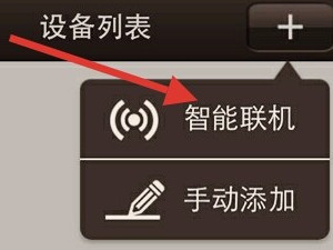 无线摄像头怎么连接wifi第1步