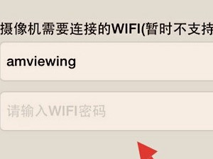无线摄像头怎么连接wifi第2步