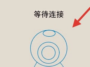 无线摄像头怎么连接wifi第3步