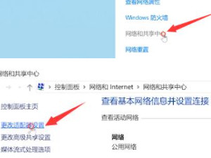 电脑上不了网了但网络连接正常第2步