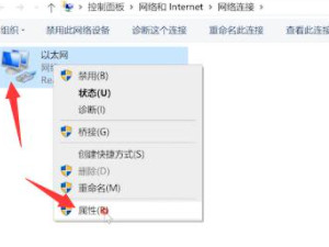 电脑上不了网了但网络连接正常第3步