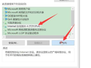 电脑上不了网了但网络连接正常第4步