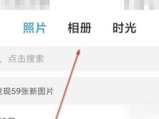 小米私密相册的照片怎么没了第1步