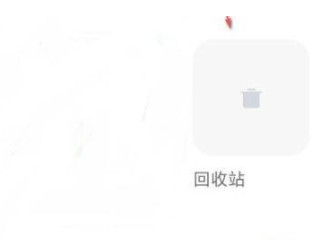 小米私密相册的照片怎么没了第2步