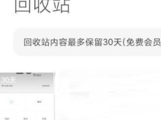 小米私密相册的照片怎么没了第3步