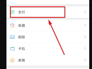 健康码类别怎么填写第2步